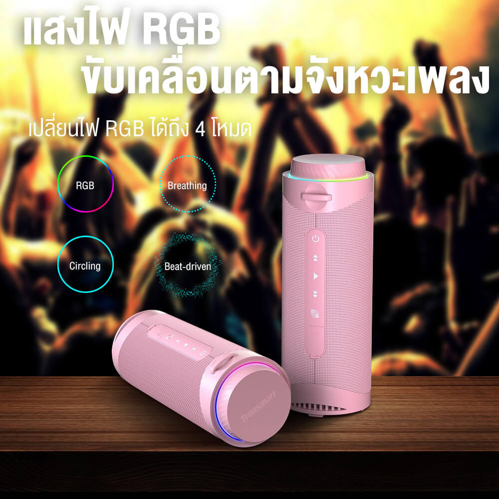 ลำโพงบลูทูธ TRONSMART T7 30W - สีชมพู_2